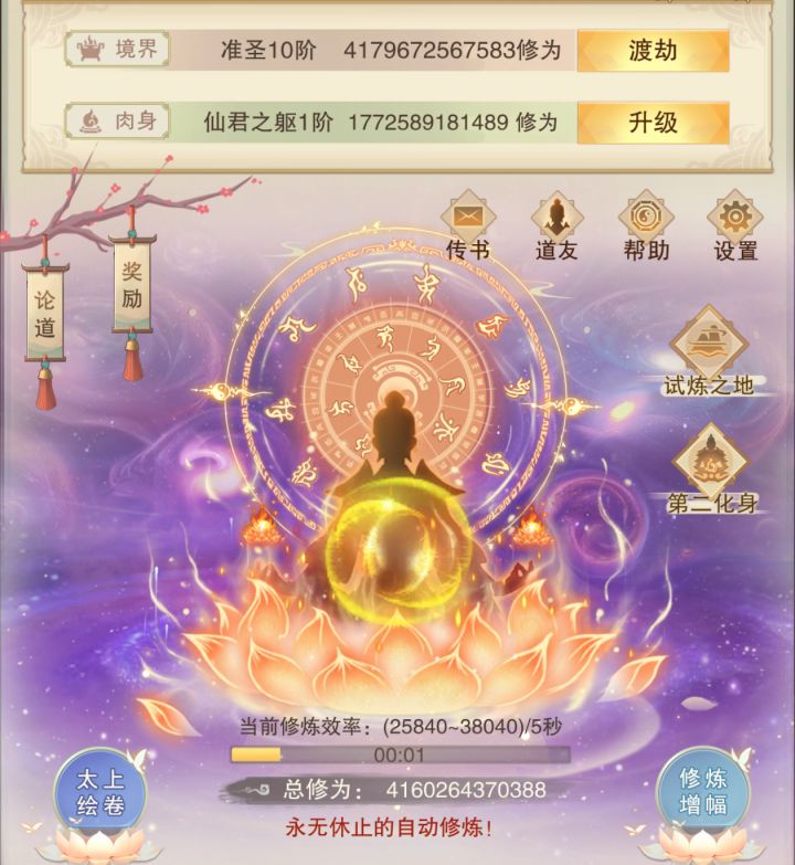 差两百亿截图