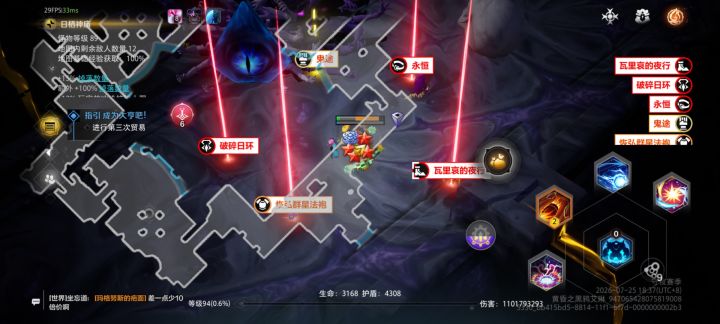 大爆截图