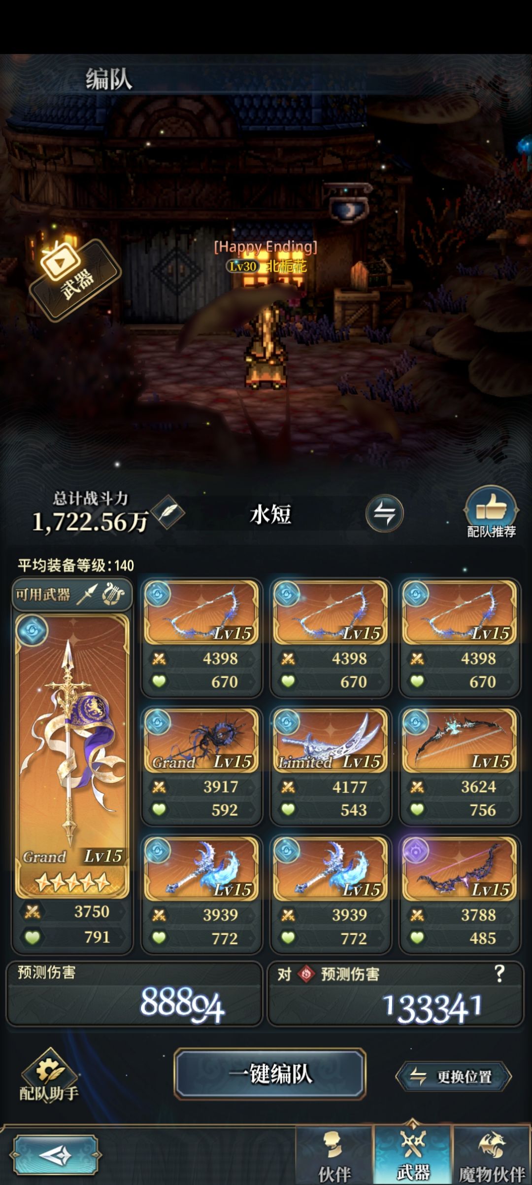 接下来怎么提战力啊? 2