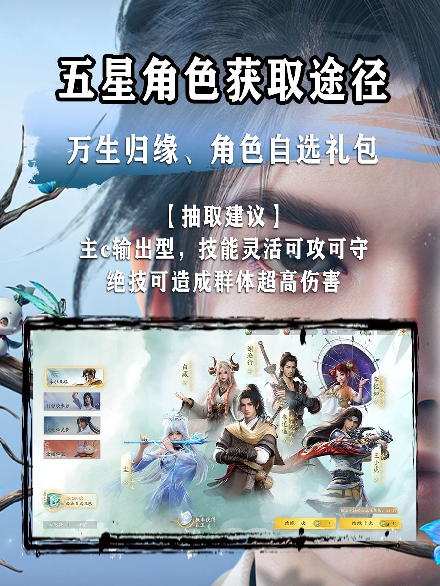 仙剑世界公测!李逍遥角色培养攻略 2