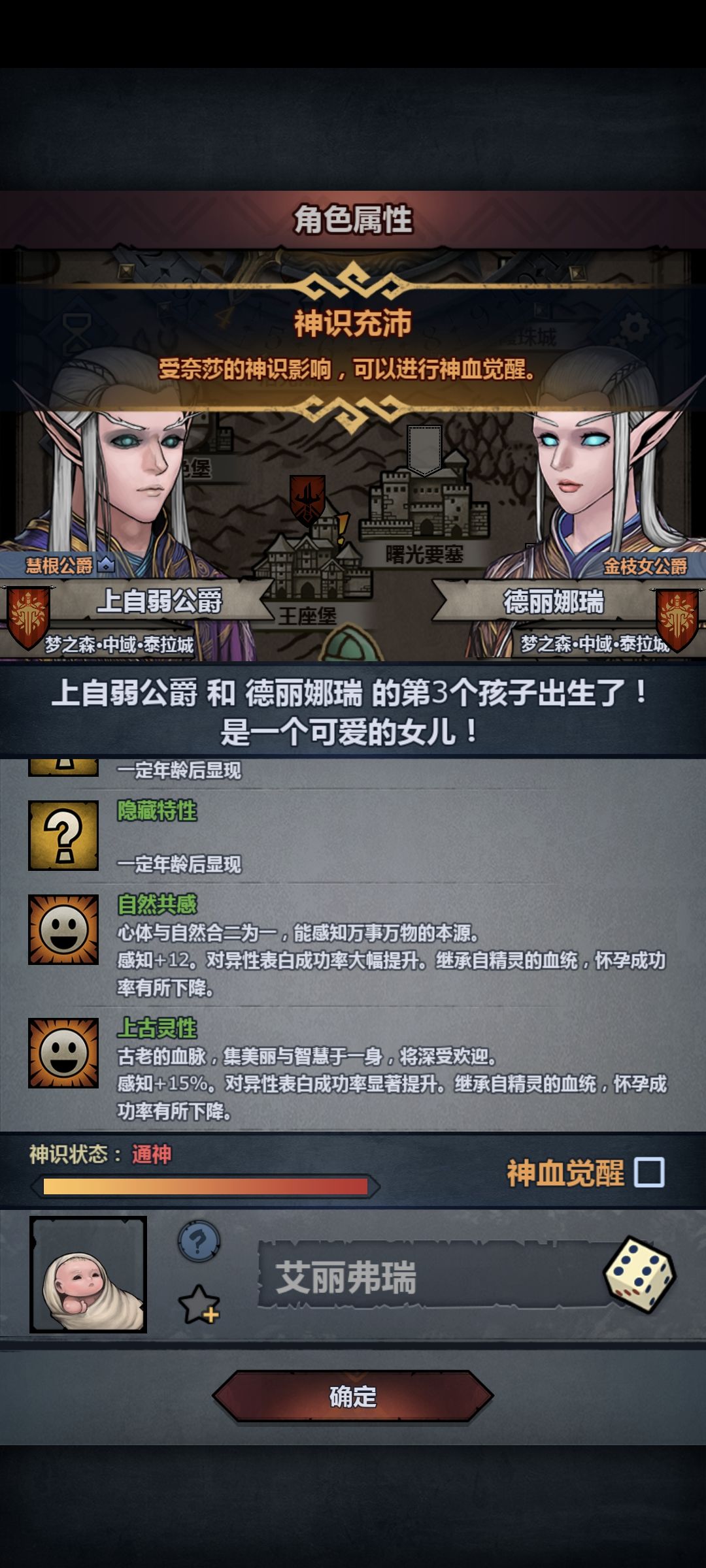 这觉醒,转魔弓,能玩吗 1