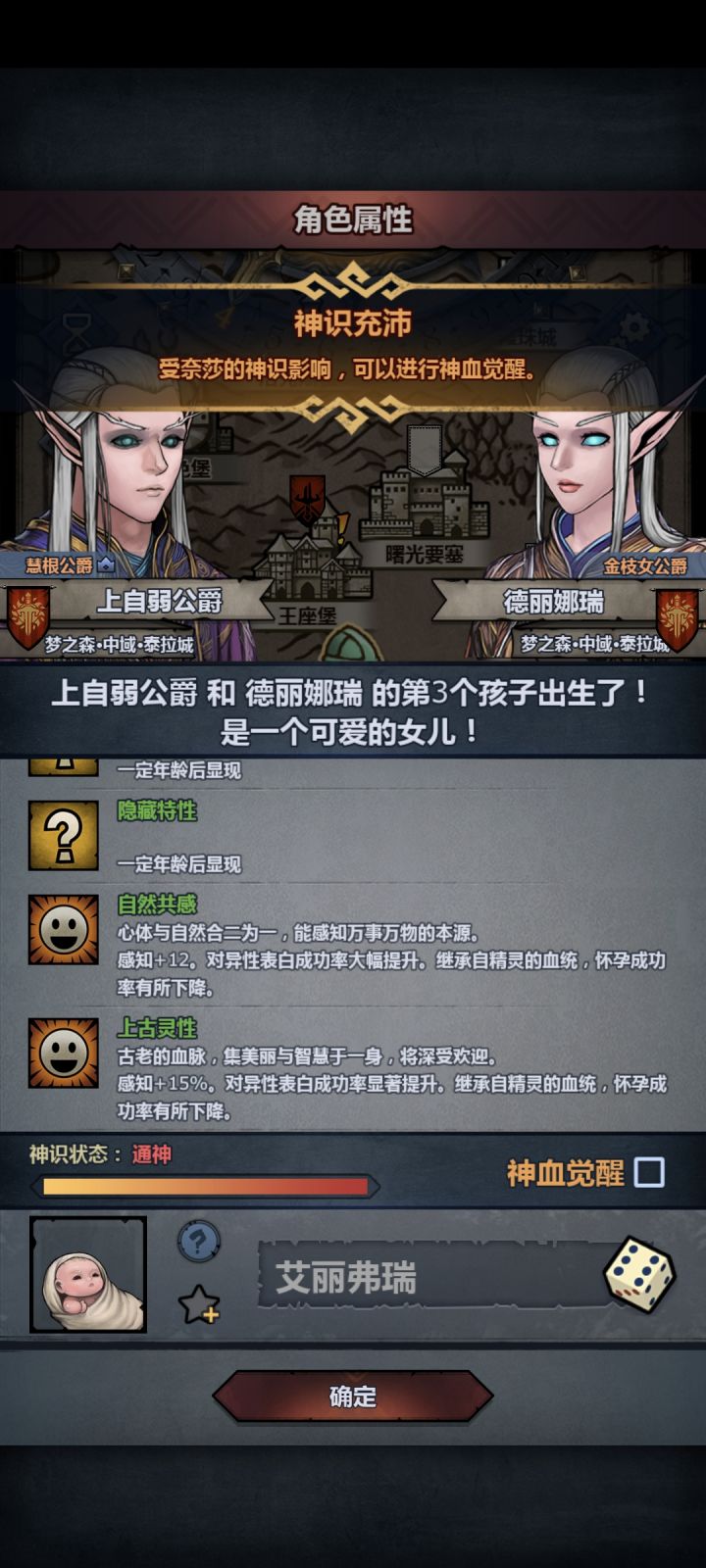 这觉醒,转魔弓,能玩吗截图
