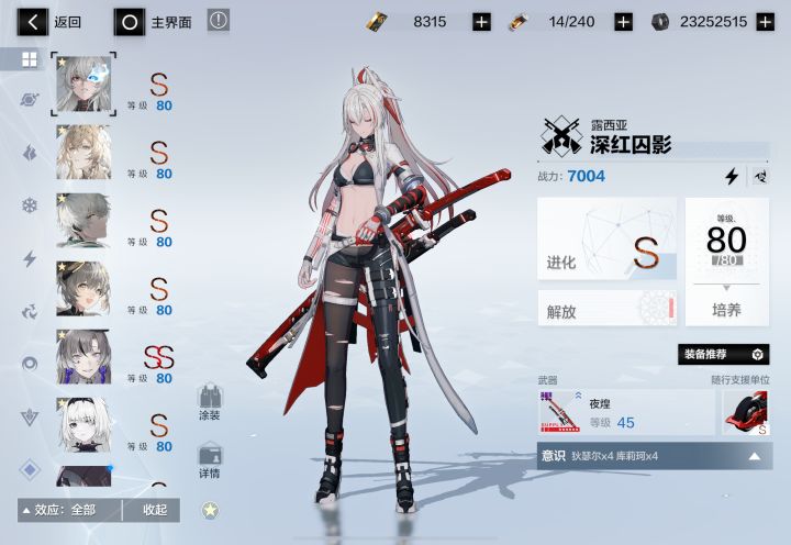 大佬!救救小登
如图是小登的box大家有什么建议吗?要不要补什么角色,未来抽卡怎么规划。现在大概有40抽
谢谢大佬! #战双帕弥什 #战双帕弥什游戏 #战双帕弥什攻略截图