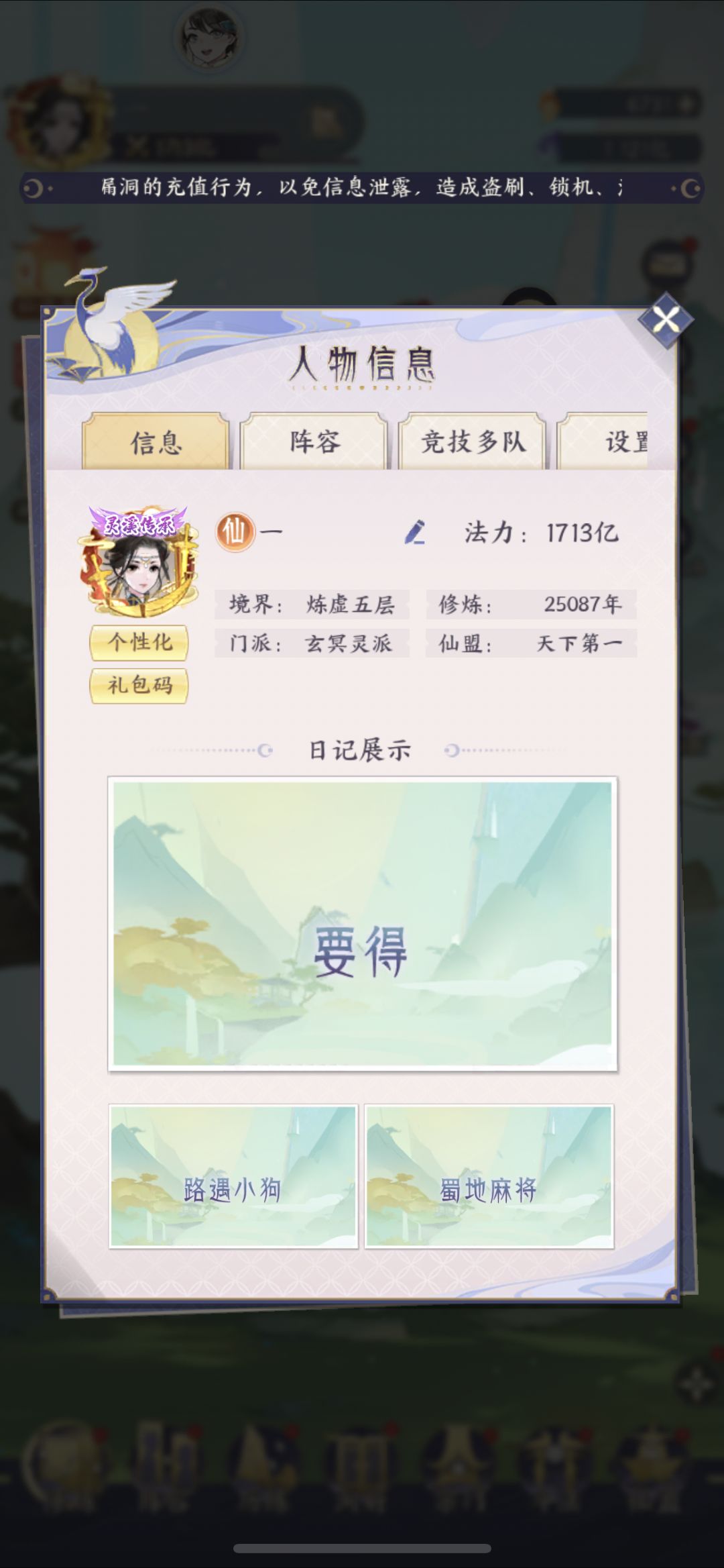 玩腻了送个号 2