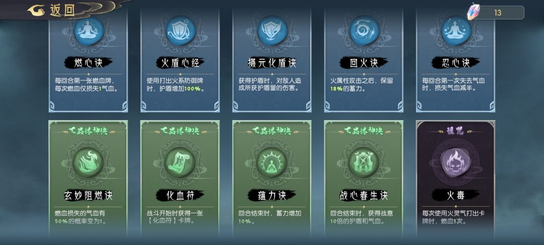 求问,我一血进怎么没死 4