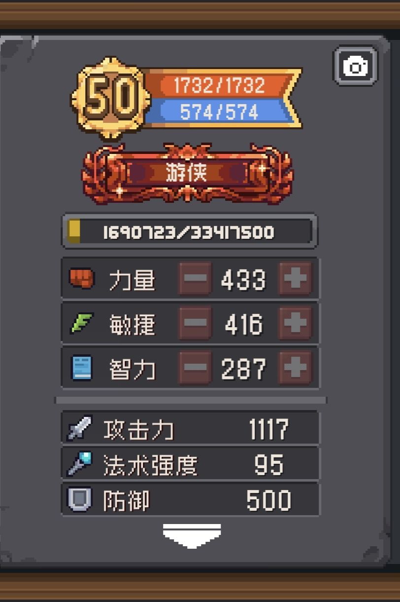 【S1攻略】游侠职业规划分析 3