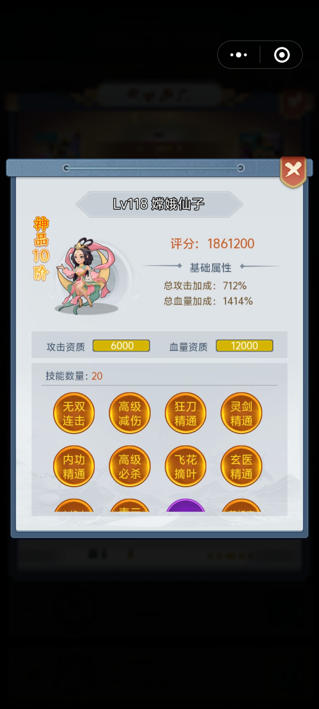 魔龙第一氪佬 2
