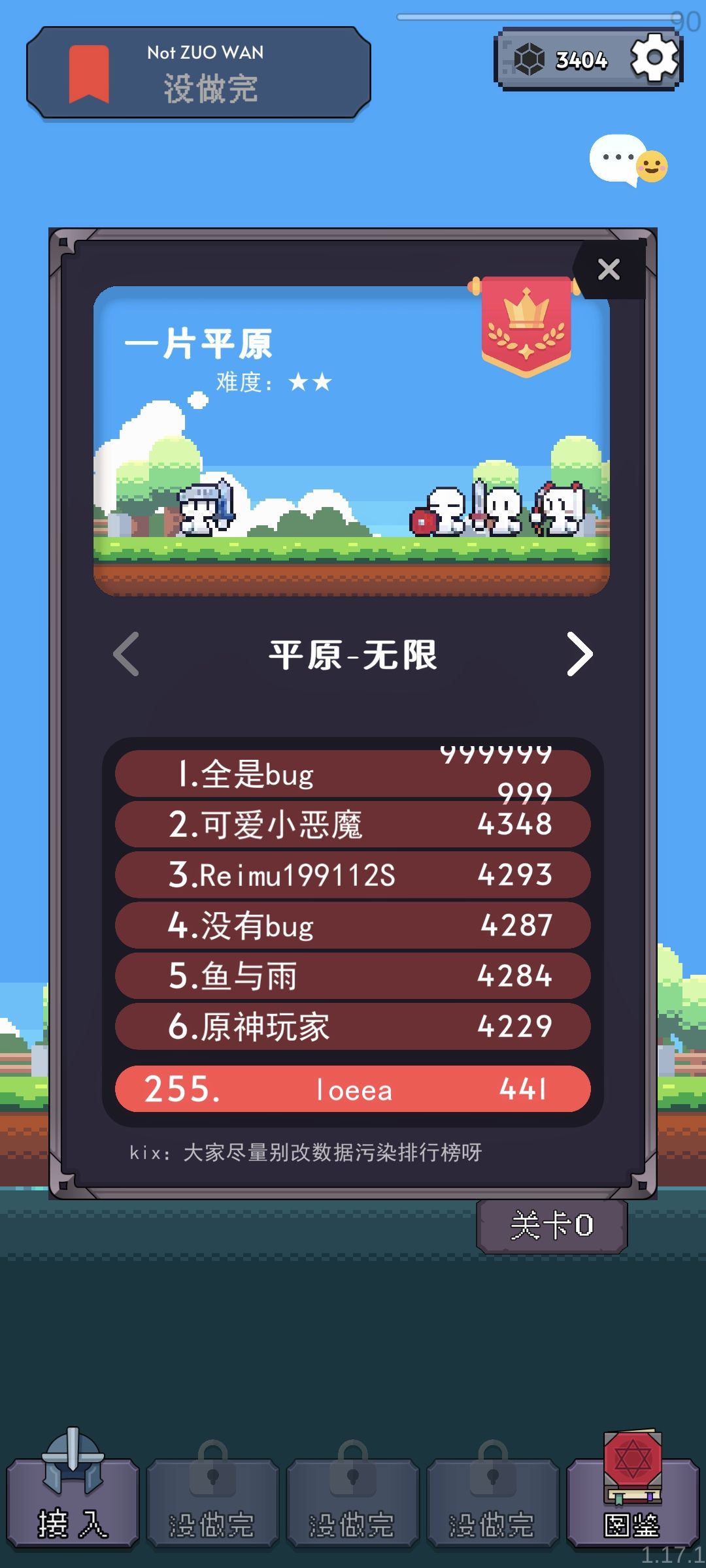 无尽模式有高手了 1