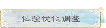 体验优化调整 | 衣柜新增悠游·空濛晴好全景/角色展示选项