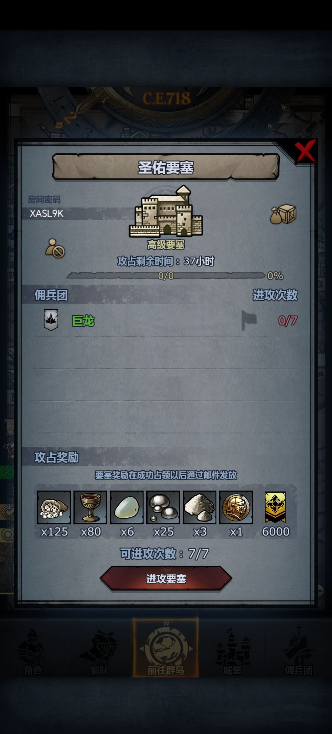 求大佬救车~~~官服 3