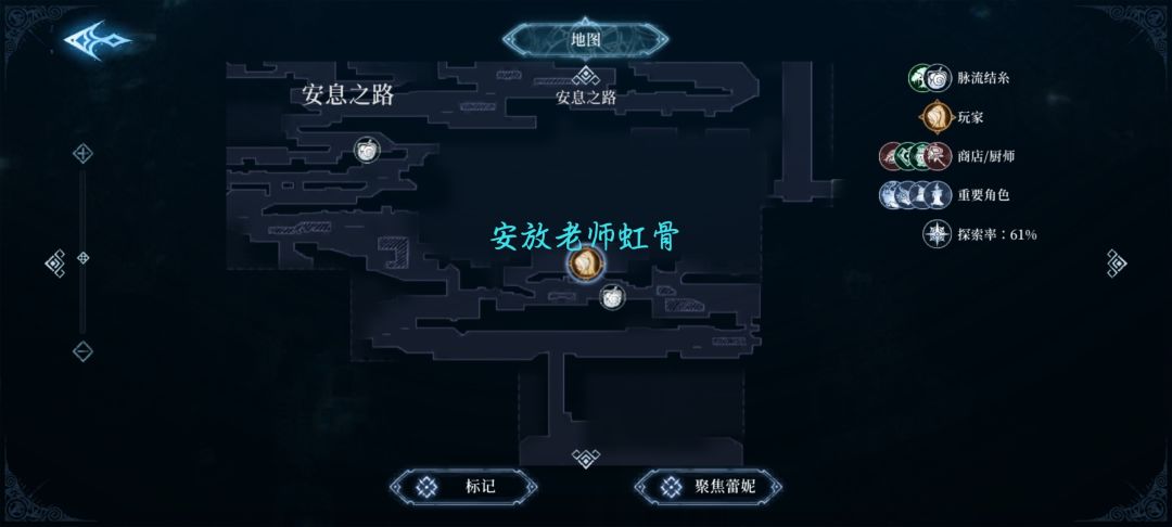 安息之路 大地领域 2