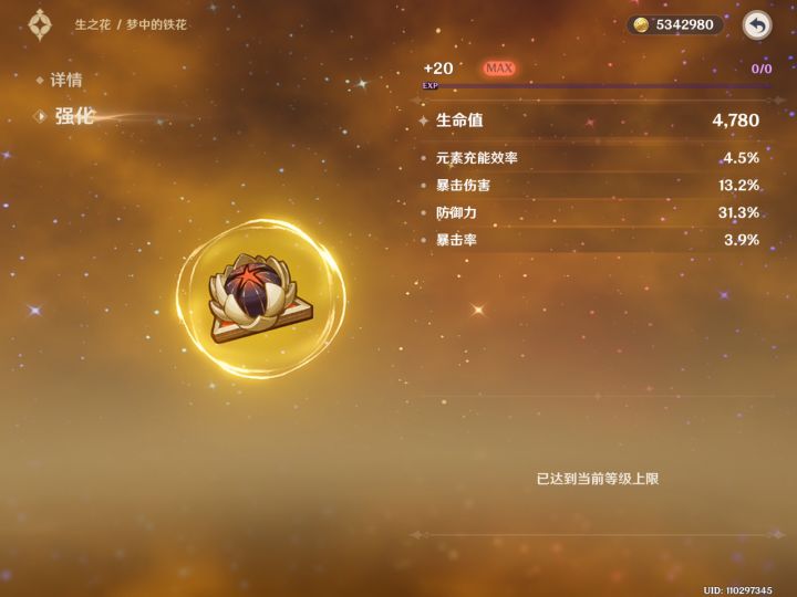什么叫攻守兼备啊截图