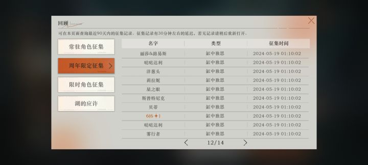 周年池一直歪截图