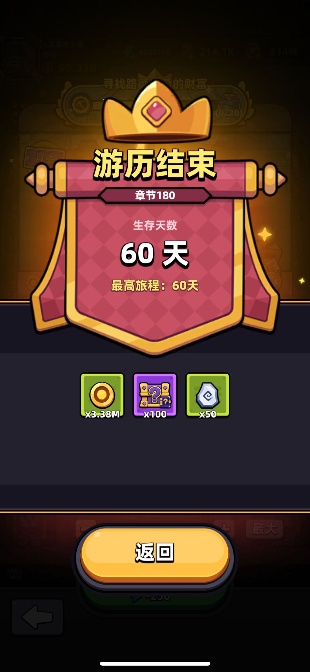 天塌了,游历获得的书变成随机宝箱了 1