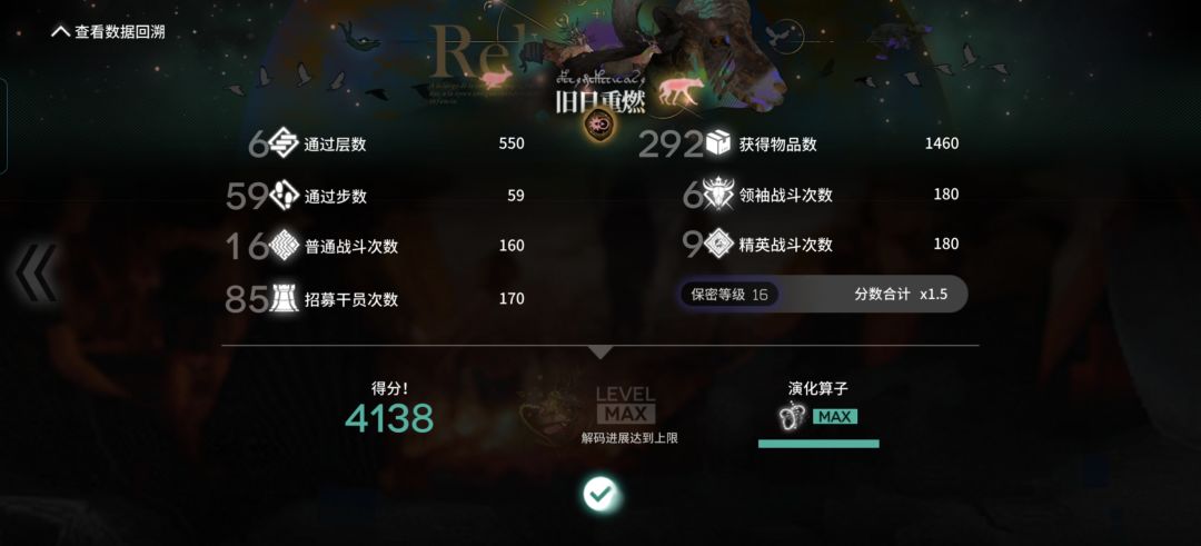 (氵)文明开化全追猎 四结局 4