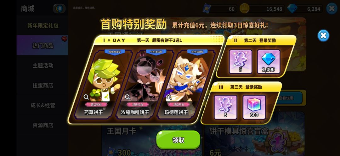 新萌请教 1