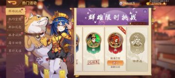 【精彩活动】《乱世曹操传》周活动预告 2.28