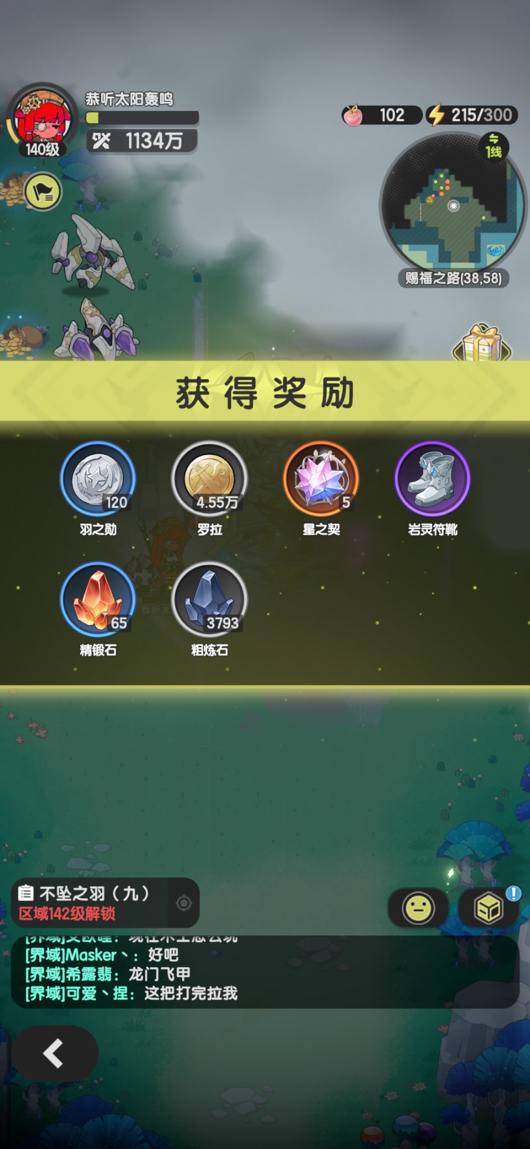贤者过1345赐福之地,赐福5粉球 3