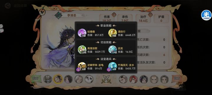这个技能是啥截图