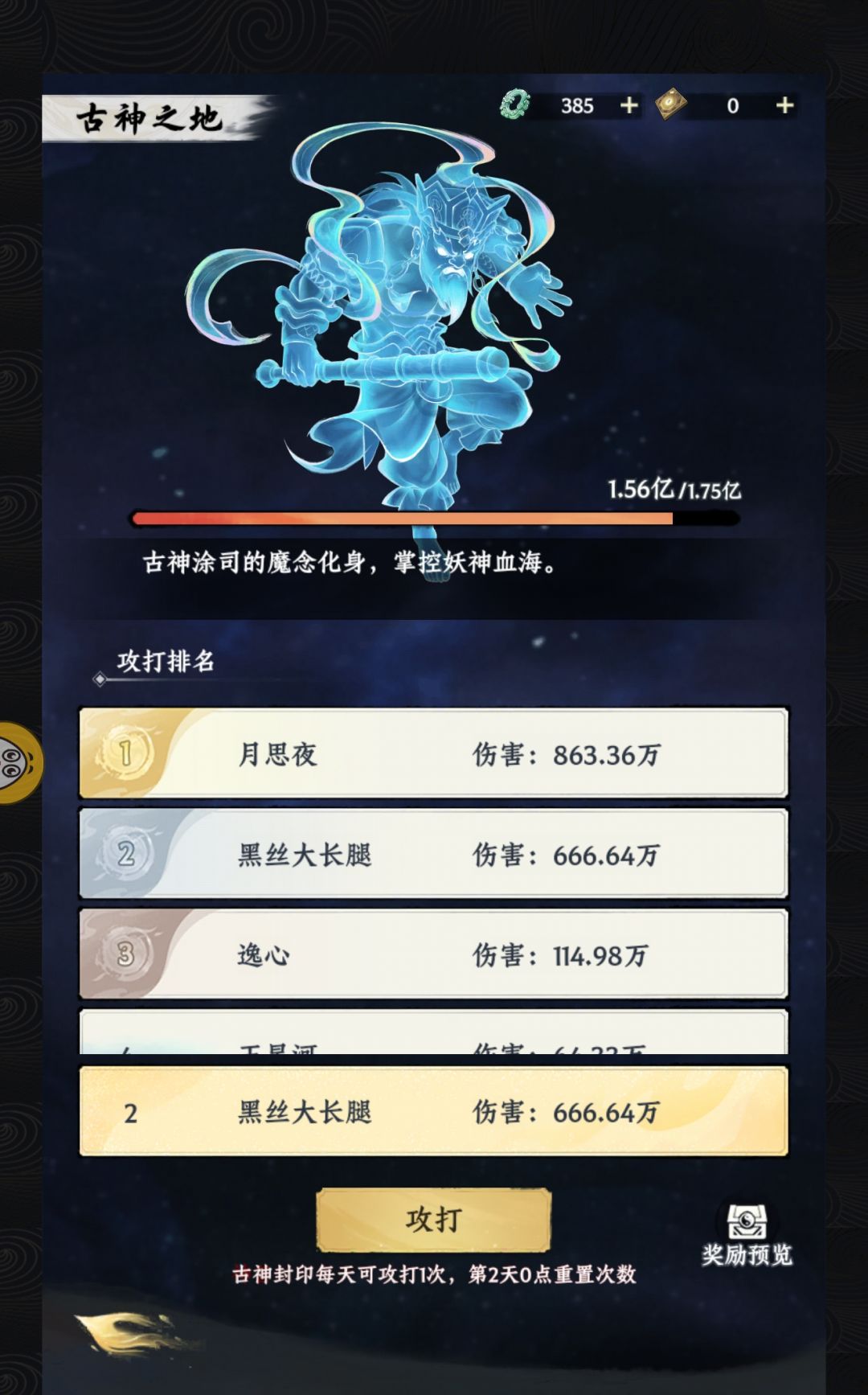震惊!!!!!大道仙途的内幕 1
