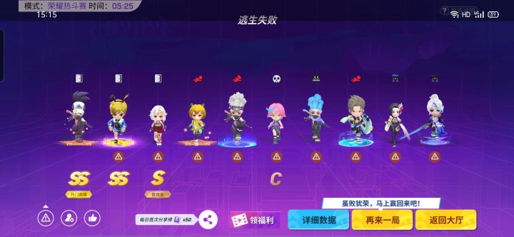 明明走了却还是失败为什么？截图