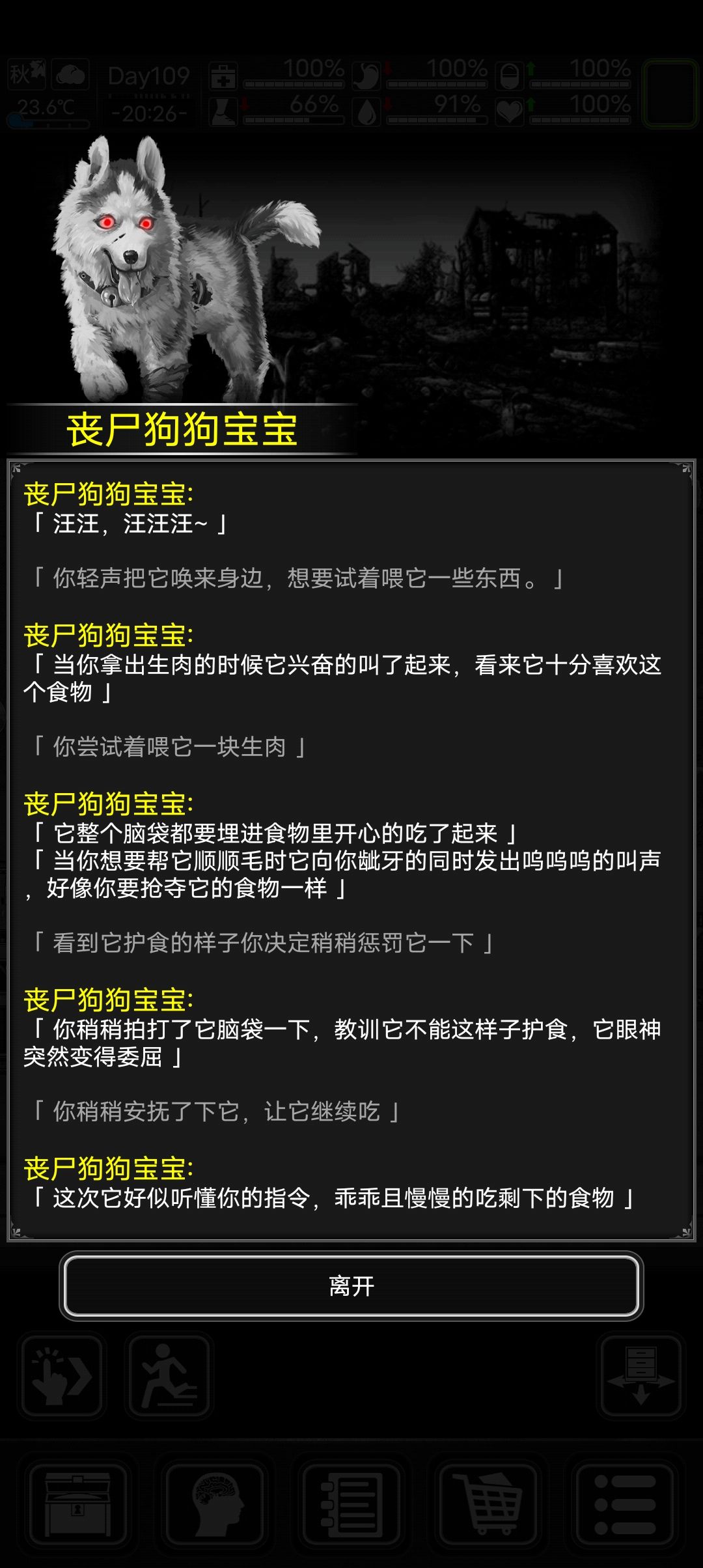 这个丧尸狗狗宝宝有什么用? 1
