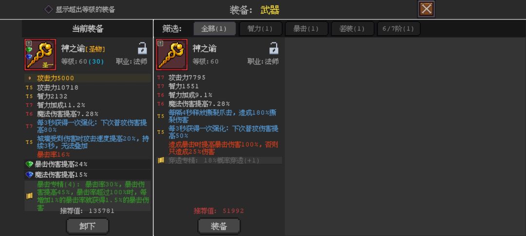 这俩哪个更好 1