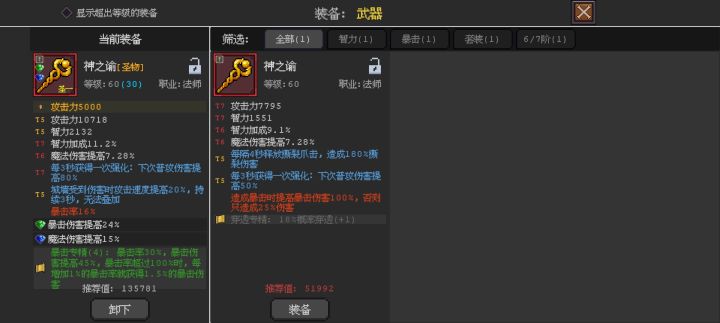 这俩哪个更好截图