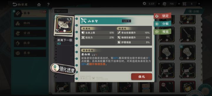 猫猫武器如何选择?截图