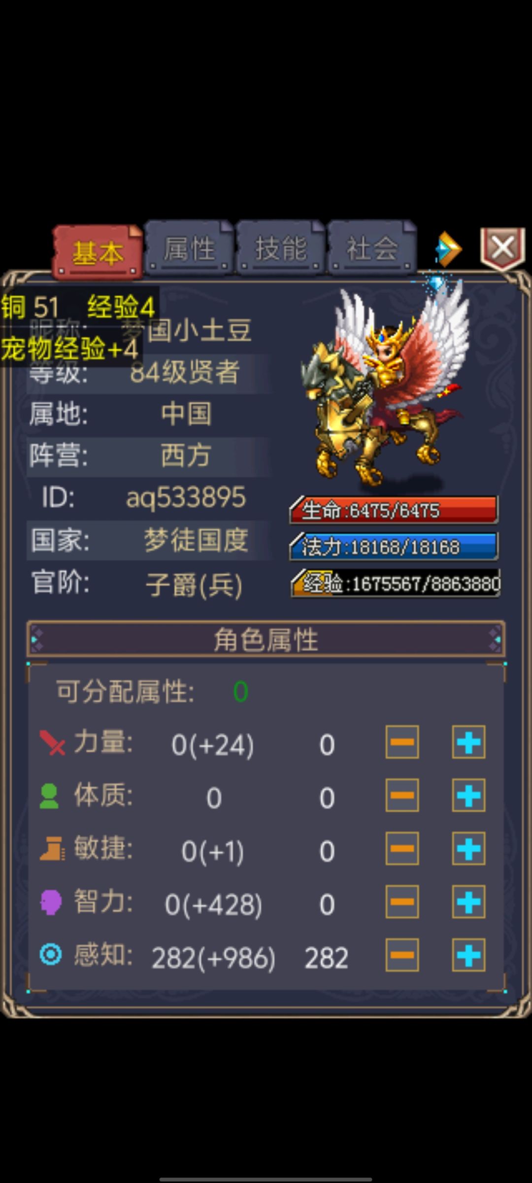 蹲个宝贝一起玩 1