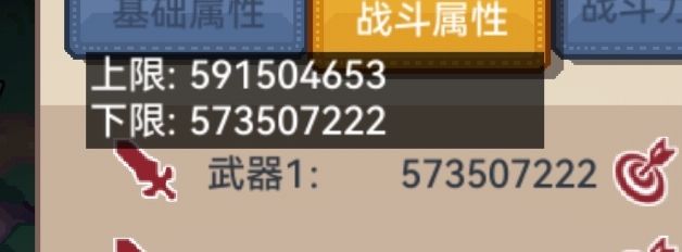 一阶红剑,着实逆天截图