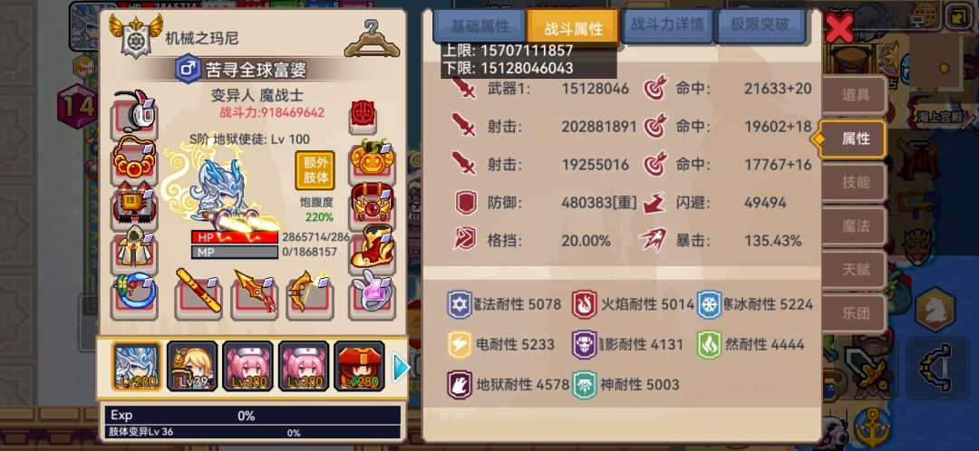 大佬们，求解，现在是5手的肢体，奇袭 5