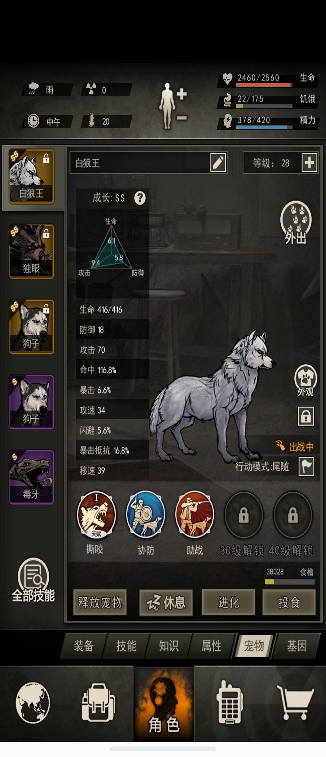 入坑到出坑 2