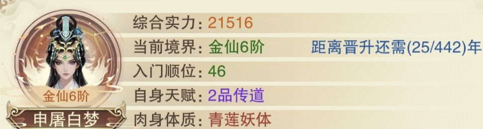 鬼佬什么时候更新一下千面宗能多选几个头像 3