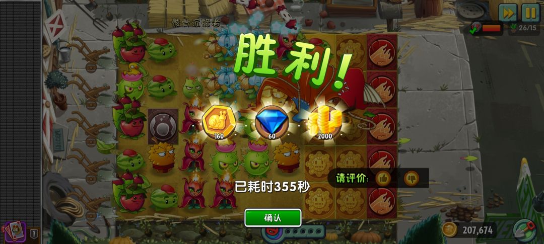 简单模式通关 1