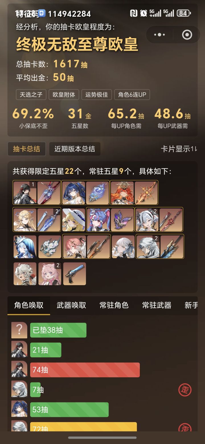 ⊙▽⊙截图