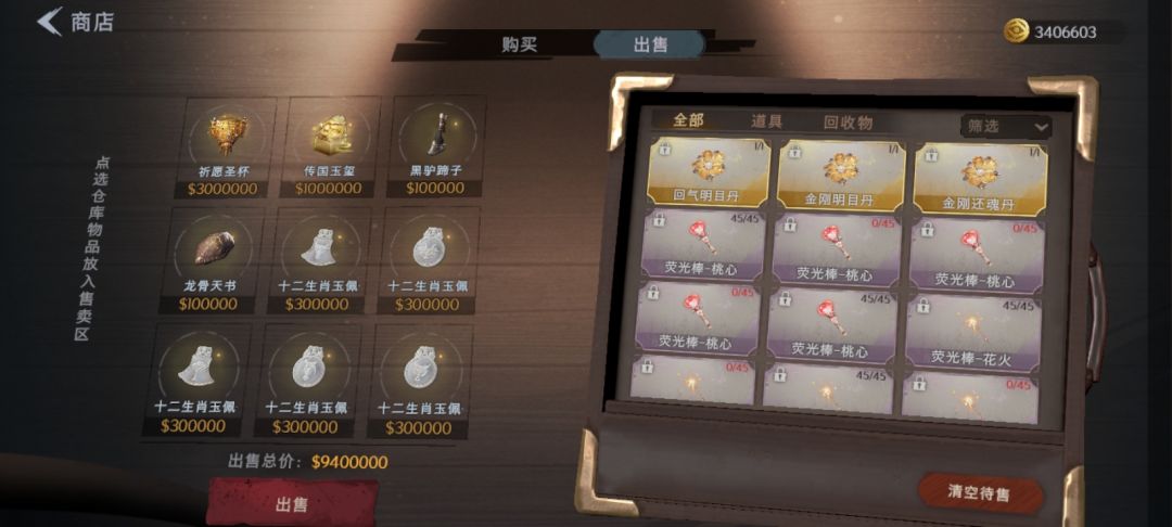 好友的正确使用方式。 3