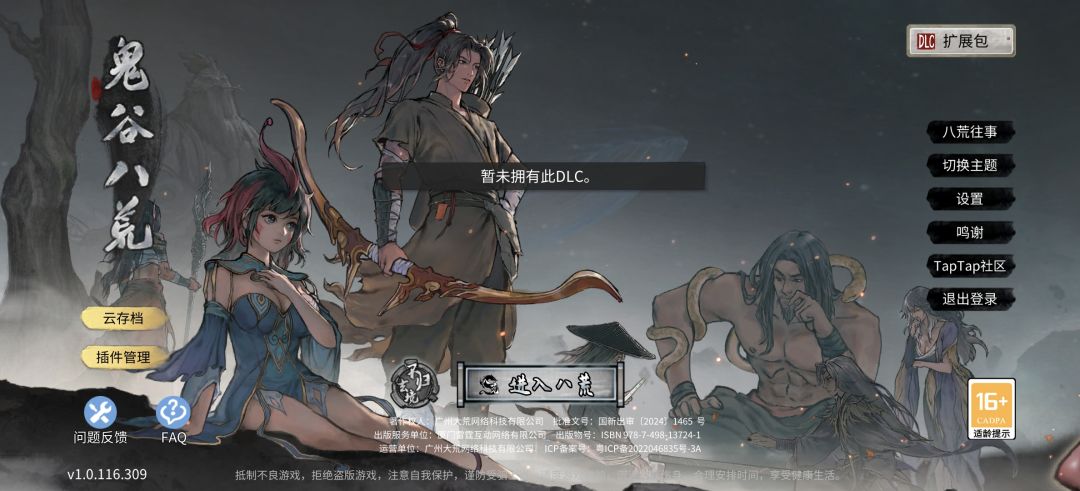 我买的游戏去哪里了? 3