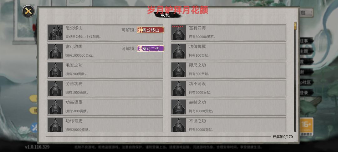 这成就是bug吗 1