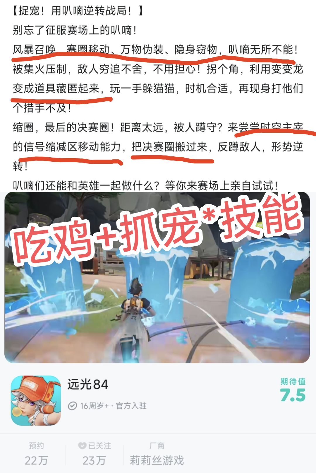 吃鸡游戏也能抓宠物了❗约❓ 1