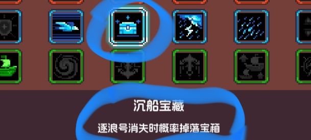船长新技能+沉船宝藏真好玩！！！！截图