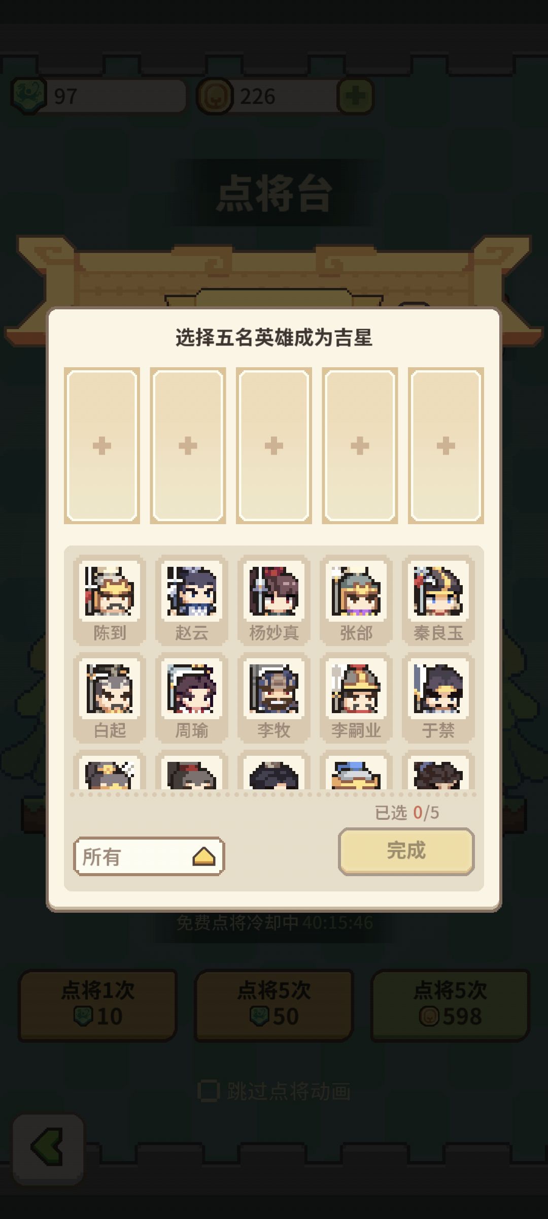 吉星高照 1