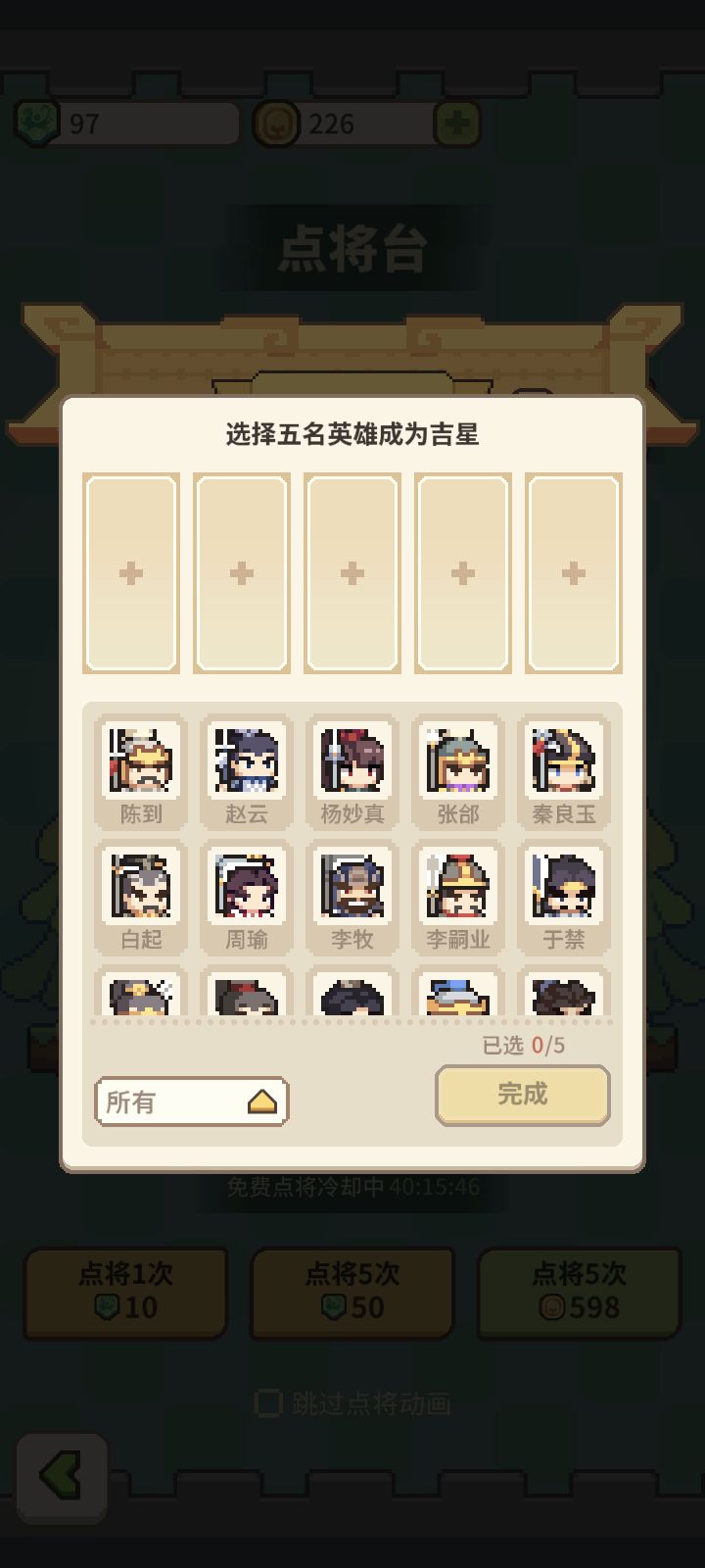 吉星高照截图