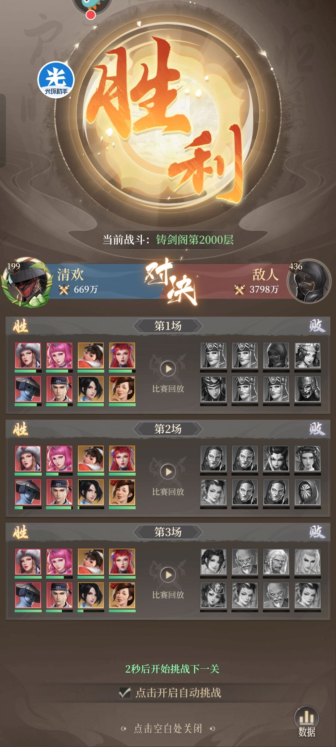 ⅴ欢哥5元,听欢哥讲述6元追万氪的传奇经厉 3
