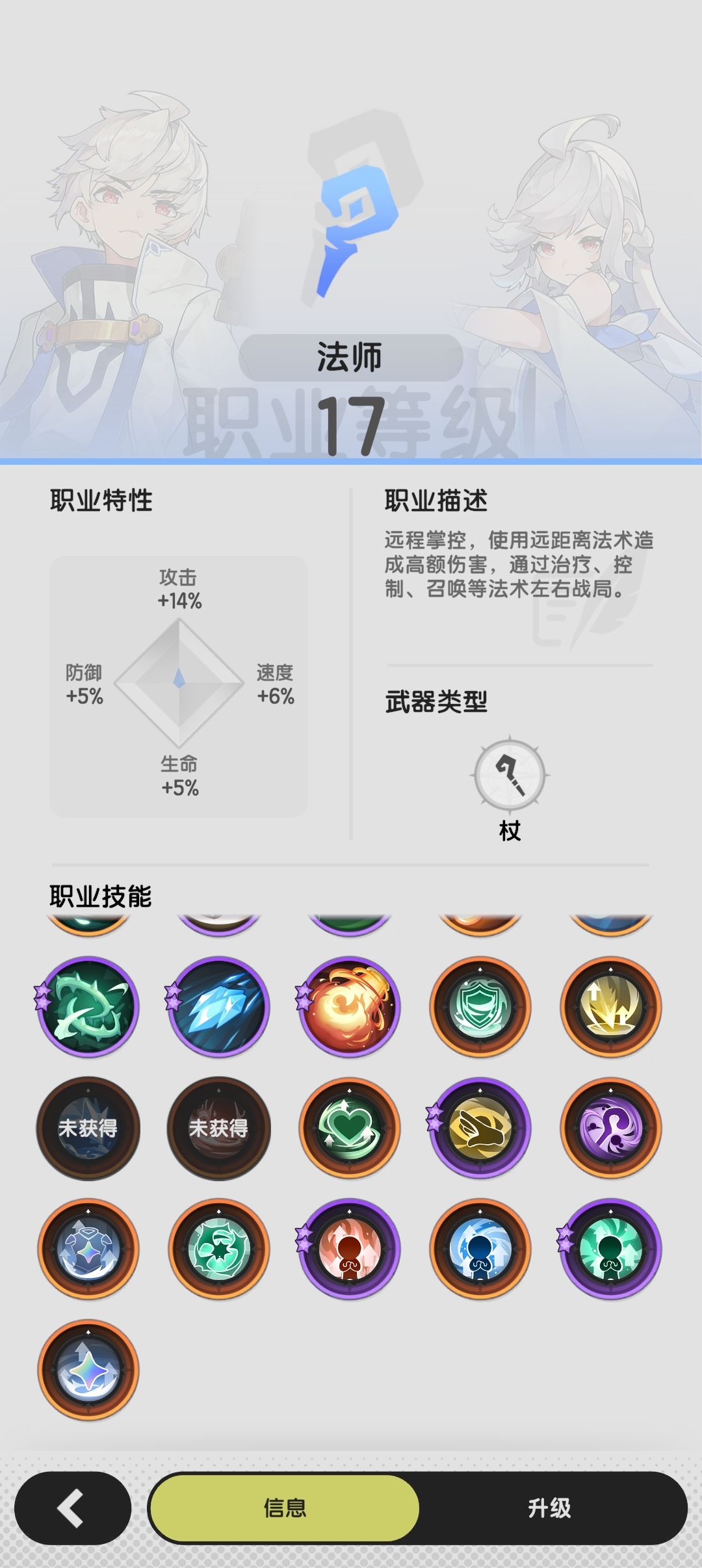 零氪萌新也算是榜上有名了 4