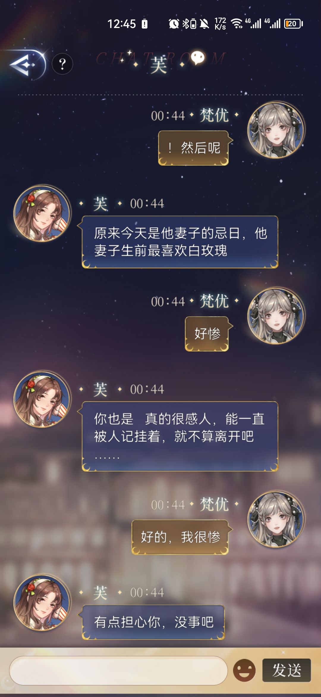 好像被芙阴阳了 2