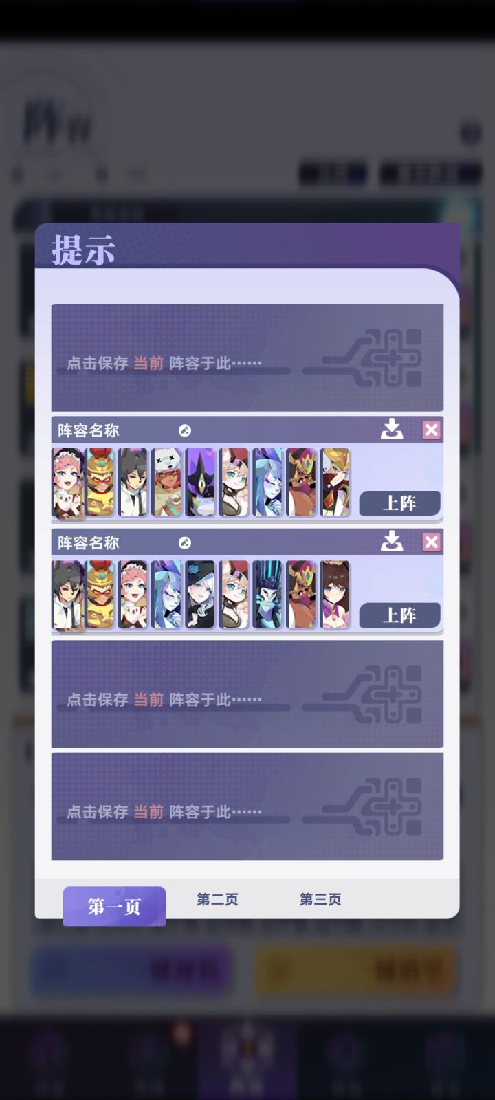 分享300关以下的低配推图阵容截图
