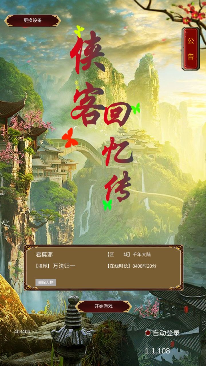 佛系玩家也只能晒一下这个了截图