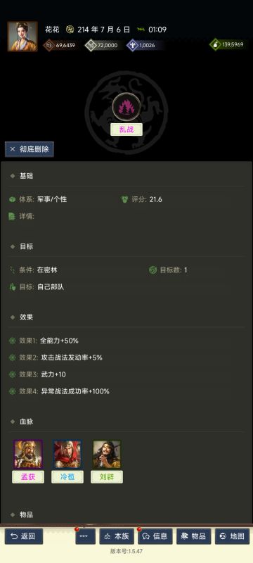 神奇的襄阳之历史武将专属特性【九测前瞻】