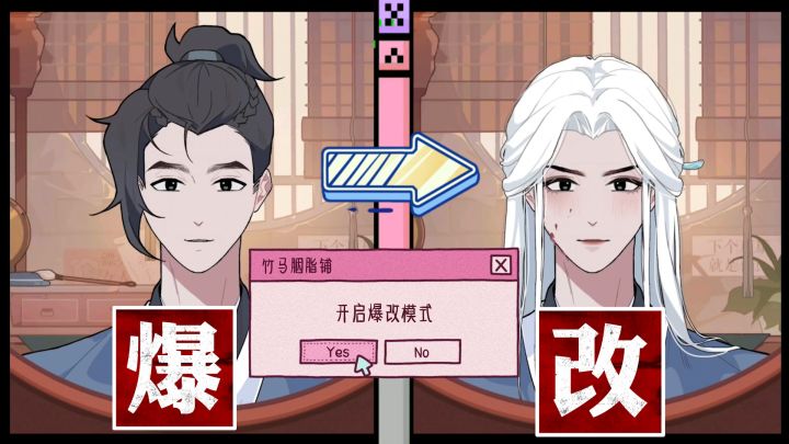 搞美妆的模拟经营?!爆改素人真的不要太有成就感了!截图